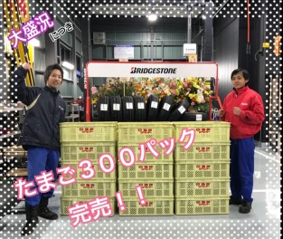 イベント３日間、ありがとうございました！
